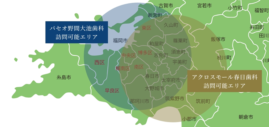パセオ野間大池歯科 訪問可能エリア/アクロスモール春日歯科 訪問可能エリア